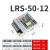 定制LRS-35/50/75/100/350升级款开关电源直流220V转24V 12V LED LRS-50-12