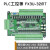 plc工控板fx3u-32mt国产 简易板式可编程模拟量 plc控制器 默认配置