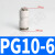白色气动软管PU直通变径PG8-6/10-8/6-4/12-10气管快速快插对接头 精品白PG10-6