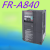 三菱变频器A840 系列重载矢量5.5K/18.5KW/22KW/37KW FR-A840-00038-2-60/0.75kw