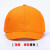 轻型防撞帽安全帽工作帽防护帽劳保帽车间防碰帽外层可调节 (短檐)橙色