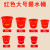 好运马 大号红色水桶塑料桶加厚带盖子手提圆桶清洁桶 无盖款22L（普厚）