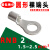 适用RNB2系列圆形裸端头2.5平方压线鼻紫铜镀锡OT铜线耳环型冷压端子 RNB2-5L 1000只