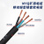 凌志 煤矿用电线电缆MYQ 4*2.5平方铜芯轻型软电缆专用矿缆0.3/0.5kV 1米