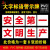 工厂大字标语标识警示牌 企业公司工地生产车间安全生产人人有责标语牌 宣传语口号标志横幅质量验厂环境保 安全文明生产(白底红字)A-3(PVC板) 30x30cm