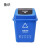 鲁识 LS-ls09 40L 分类款摇盖垃圾桶 新国标 40L蓝色-可回收物(新国标)