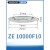 上整整流器平板式ZEZK高频电阻焊机大电压快速整流管可控硅晶闸管 ZE 7100F02