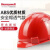 霍尼韦尔 H99RA115S防砸防冲击透气 ABS材质新国标红色安全帽（需要定制logo）