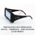 自动变光电焊眼镜面罩防护目镜焊工烧焊二保焊氩弧焊紫外线劳保男 [单镜片]变光焊镜