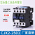 单相CJX2-1810 2510交流接触器1201 3210 三相220/380/36V24V CJX2-2501一常闭 220V 加厚银点