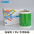 国新GOSIM CPM标签机贴纸适于用MAX彩贴机 CPM-100HC 100HG3C PVC贴纸 浅绿色 100mm*10m
