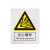 国标安全标识 指示警告禁止标识牌 验厂专用安全标牌 当心 当心爆炸（塑料板）