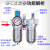 适用气动空压机气源处理器油水分离器SFR/SL空气过滤器SFC200/300 人和SFC200/配2个PC4-02接头