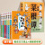 抖音款】趣说古文观止漫画版 正版6册 同步音频中小学生古文观止 典故里的趣味中国史爱上小古文藏在古文观止里的那些事儿书籍 [全7册]趣说古文观止+漫画菜根谭