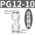 驼铃纵横 QD710 PU塑料直通接头 气管快速快插二通接头 白色 PG12-10（变径） 