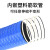 贝菱（BELIN）工业吸尘管蓝色PVC橡胶伸缩管波纹软管除尘通风管排水管直径80 mm