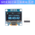 0.96寸OLED显示器模块128x64 I2C通信SSD1315 12864液晶屏IIC串行 6针蓝显