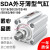 适用气缸小型气动薄型气缸SDA外20/25/32/63-40/505/10/15/20/30-B 外牙薄型气缸SDA2010-B