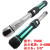 维拉 wera 7000A/B/C 7001B/C 7003C/7005C/7006E 扭力扳手 click-B1/扭力扳手10-50Nm