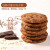 马奇新新马来西亚进口黑巧克力豆燕麦饼干休闲零食粗粮代餐390g独立小包