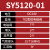 定制高频SMC电磁阀阀岛SY5120-5LZD/DZD-01底座气动电磁控制阀组 (7位)SY5120-01阀组 DC24V