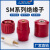 SM MNS红色铜芯绝缘子配电箱高低压绝缘座高品质圆柱支持绝缘端子 SM7105*M8铁芯