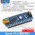 Arduin nano V3.0模块 CH340G改进版 ATMEGA328P学习开发板uno MICRO接口Nano模块 不焊排针(328P芯片