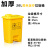 医疗垃圾桶黄色脚踏式诊所利器盒摇盖塑料废物桶医院用周转箱大号 50L黄色带万向轮翻盖桶