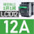 施耐德接触器220V交流09M7C/18/32/25A直流24V电梯DC110伏380 LC1D12 12A AC24V