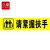 久臻 ZBS48 斜纹乘坐扶梯标识贴 电梯安全须知提示贴  请紧握扶手100*600mm(3张装)