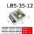 适用于LRS352F502F752F1002F350升级款开关电源直流220V转24V 12V LRS3512