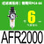 气泵油离器AFC空压机器气源处理器/AFR/2000 过滤减压阀AFR2000带2只PC602