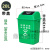 分类垃圾桶带盖大号酒店商用厨余学校户外四色塑料桶25L40 有盖绿 厨余垃圾 二 十 升