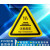 标志大号三角形车间验厂安全标识牌小心警示贴纸 注意高温 12x12cm10张起发