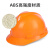 御舵梅思安MSA安全帽ABS超爱戴工程建筑四点式下颌带可印字工地防砸 ABS豪华型一指键蓝色