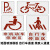 非道道残疾人路人行通道镂空模板广告牌订制定制 50m自行车停放区6个