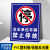 外来车辆禁止停放非本单位车辆禁止进入停放违者后果自负访客人员 WL-03(PVC塑料板) 30x40cm