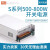 ABDT明伟S600W24V25A 36V48V720W800W大功率D开关电源12V变压器 S60024