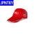 JPNTKY新款喜姐炸串短工作服餐饮饭店烧烤小吃店围裙帽子T恤logo 红色帽子(均码) S 短