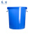 冠峰 蓝色50L无盖 大号圆形垃圾桶户外大容量加厚带盖塑料收纳桶GNG-436