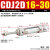 铸固 不锈钢迷你气缸 CDJ2D/CDJ2B气动高硬度活塞杆硬质氧化缸体气泵用泵缸 CDJ2D16-30B叉型 