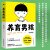 养育男孩 全阶段版 0-18岁男孩心理发展规律及养育对策 读懂男孩的心理养育阳光自信有责任感的男孩 江苏凤凰科学技术出版社