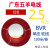 广东五羊电线国标BVR 1 1.5 2.5 4 6平方铜芯多股线软线家装 2.5平方 100米(黄色)