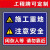 利四方 工地安全标识牌施工警示牌建筑工程标志牌验收标牌标语制度牌 G014(PVC板) 单位个