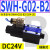 定制适用于SWH-G03液压电磁阀B2电磁换向阀SWH-G02-C2-D24-20 C3 SWH-G02-B3-D24