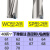 U钻刀杆 暴力钻 车床用 快速钻头 数控小直径u钻SP喷水钻头WC刀片 青色 WC/SP-(2倍)61-70