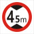 定制交通标志牌 高牌4.5米 2.2米 3米 4米 5米路牌指示牌警示牌铝 带配件40圆（4.5米）