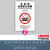 公共场所全面禁止吸烟广东省深圳市新版 不准严禁禁止向未成年人 4PVC塑料板 20x20cm