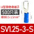 u型冷压接线端子sv1.25-4RV预绝缘叉型线鼻子铜u形线耳Y型压线O型 SV1.25-3-S