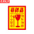 京洲实邦 外包装箱标识运输标志常用标志木箱纸箱标签贴纸 15*20cm款式36(10张）ZJ-1543